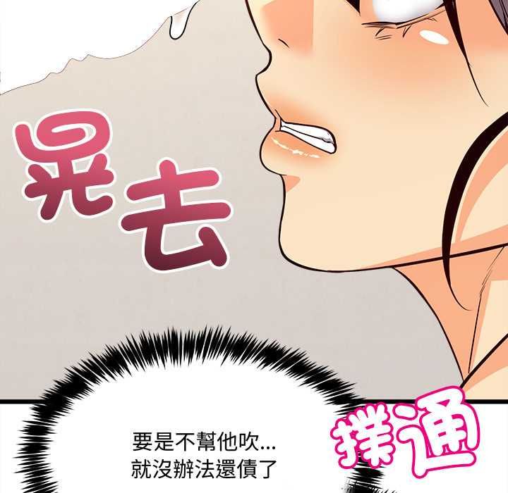 财富爱情二选一第9話