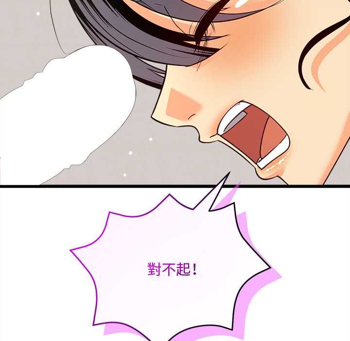 财富爱情二选一第9話