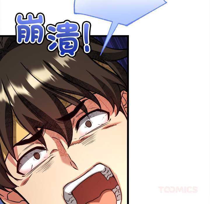 财富爱情二选一第9話
