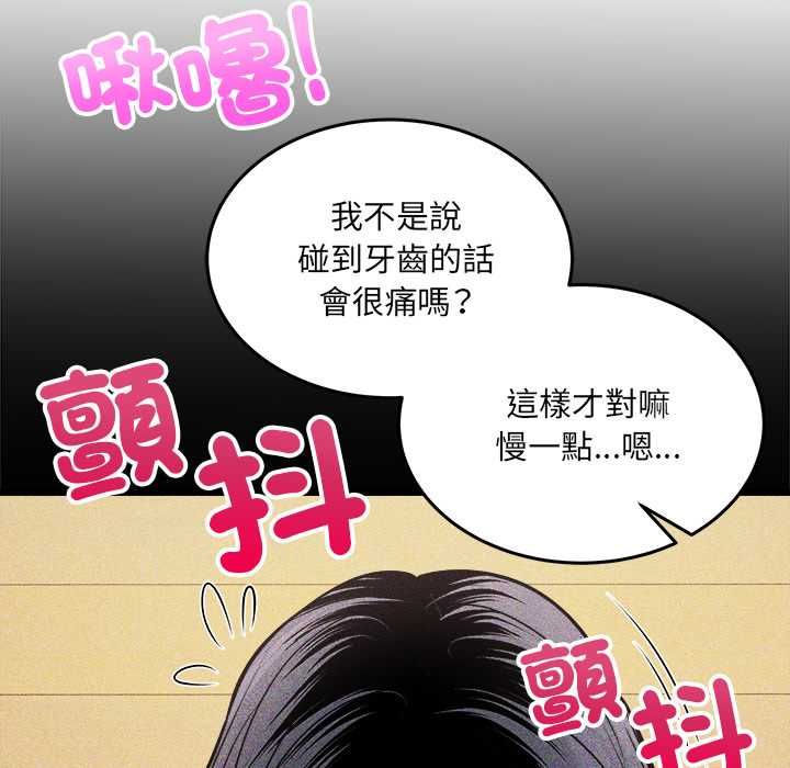 财富爱情二选一第9話