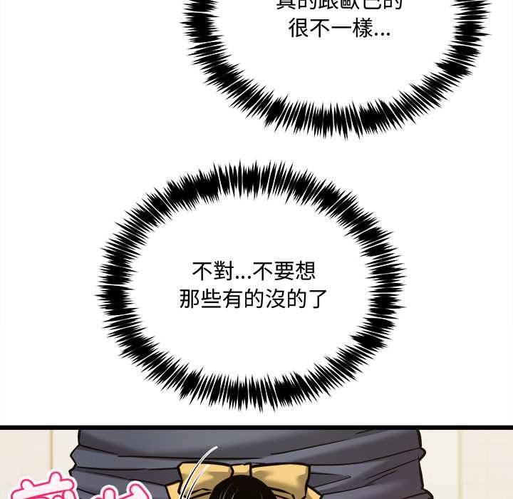 财富爱情二选一第9話