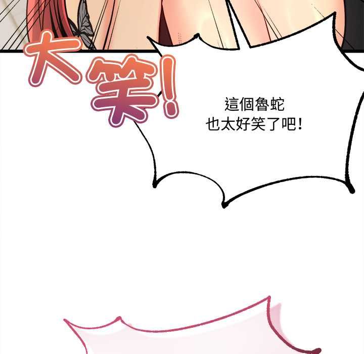 财富爱情二选一第9話