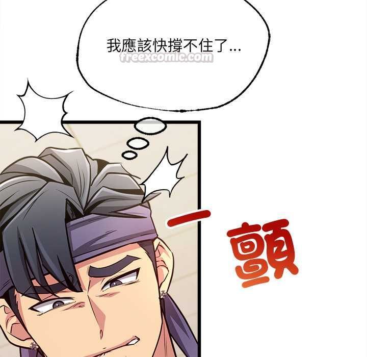 财富爱情二选一第9話