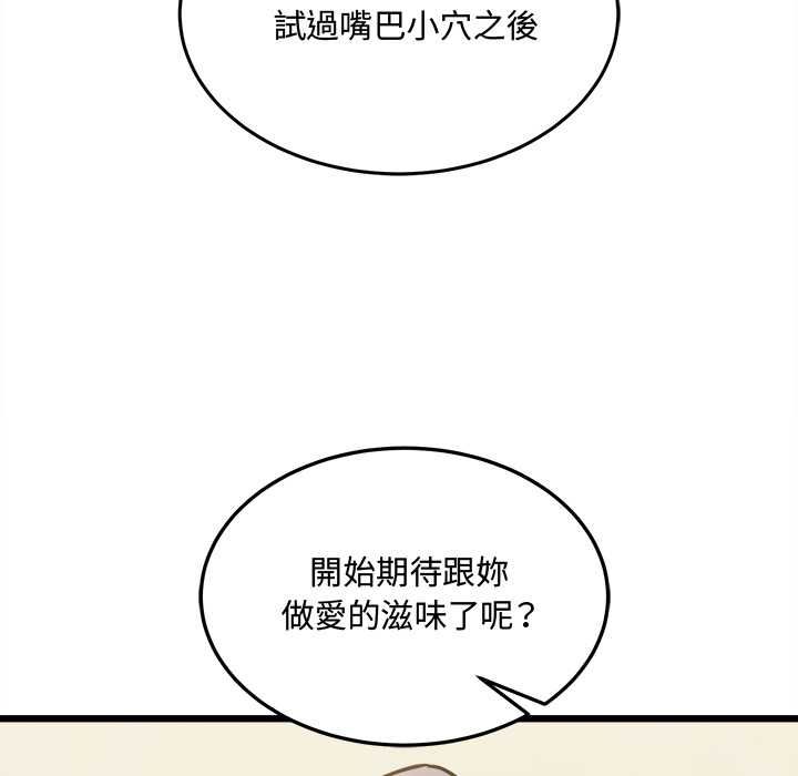 财富爱情二选一第9話