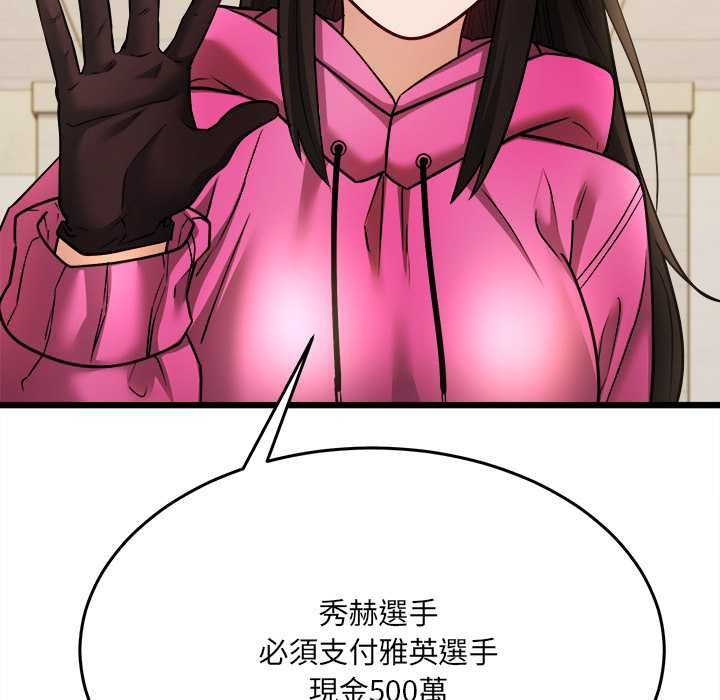 财富爱情二选一第9話