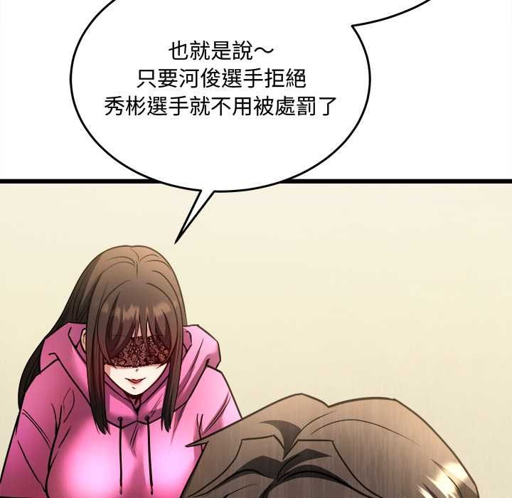 财富爱情二选一第9話