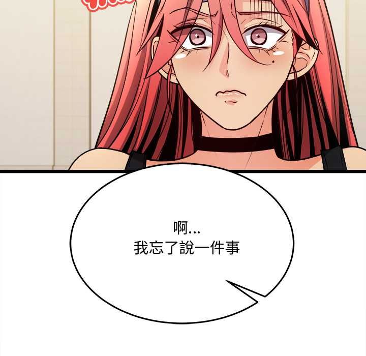 财富爱情二选一第9話