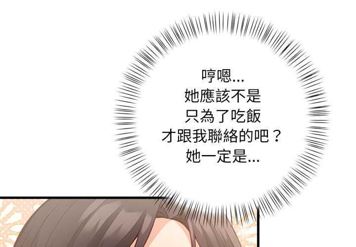 刺激的速食店大夜班第14話