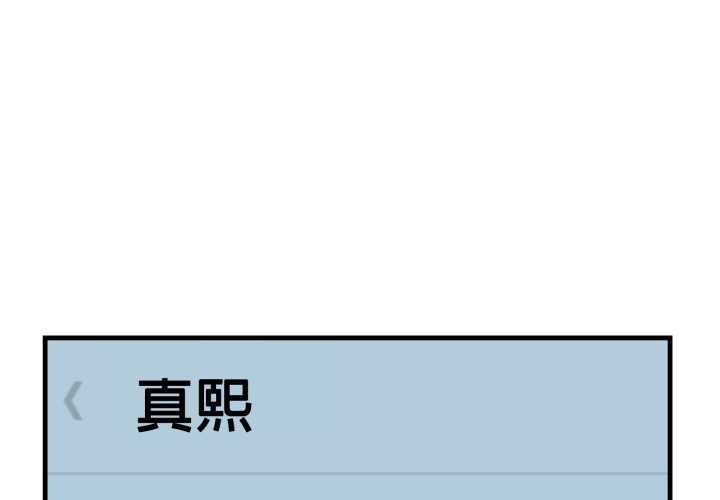 刺激的速食店大夜班第14話