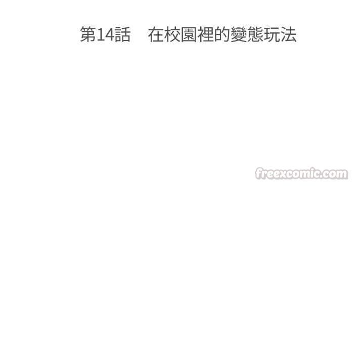 刺激的速食店大夜班第14話