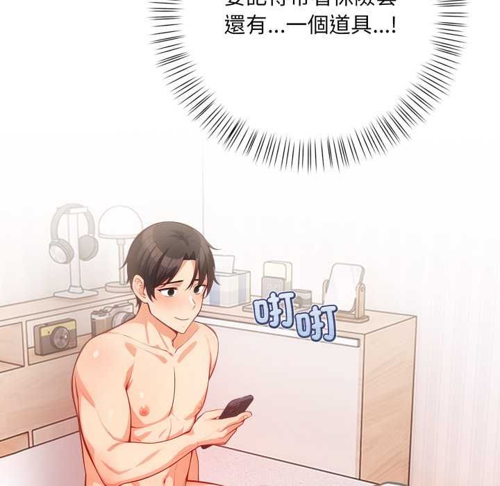 刺激的速食店大夜班第14話