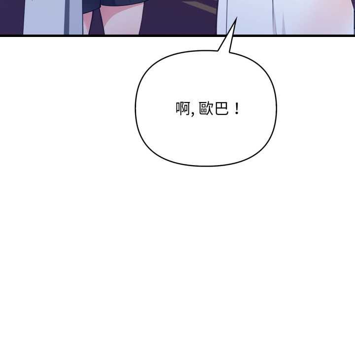 刺激的速食店大夜班第14話