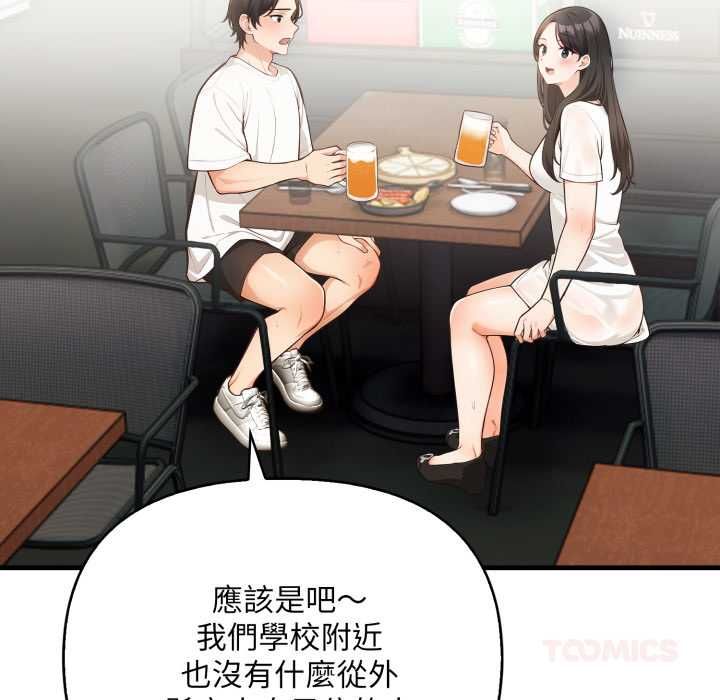 刺激的速食店大夜班第14話