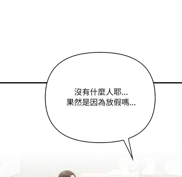 刺激的速食店大夜班第14話