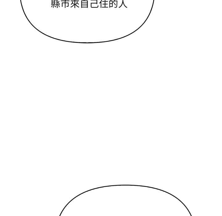 刺激的速食店大夜班第14話