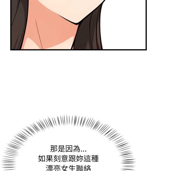 刺激的速食店大夜班第14話