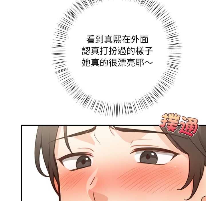 刺激的速食店大夜班第14話