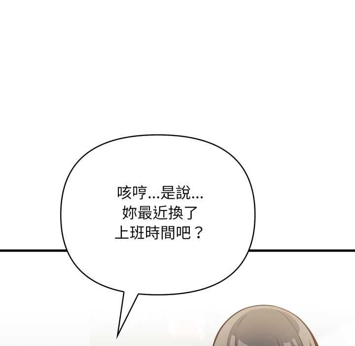 刺激的速食店大夜班第14話
