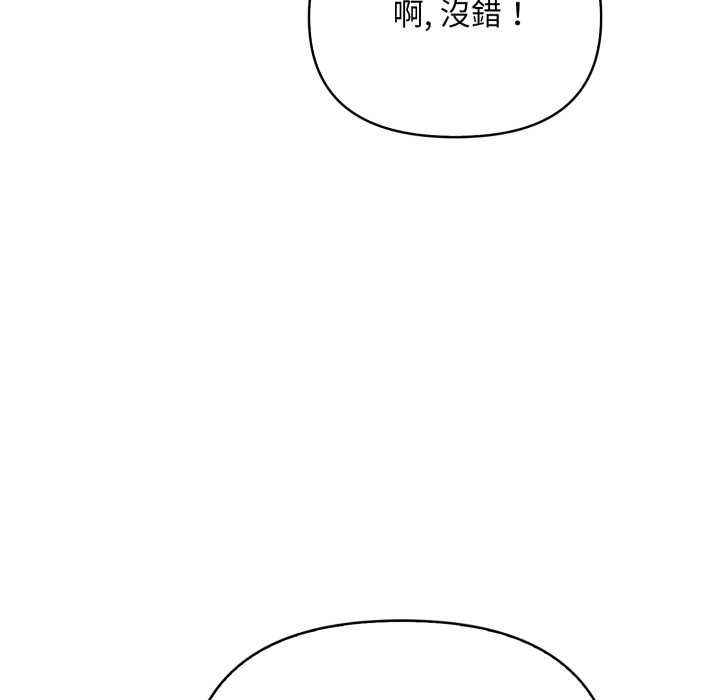 刺激的速食店大夜班第14話