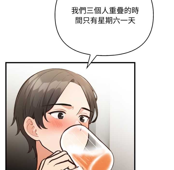 刺激的速食店大夜班第14話