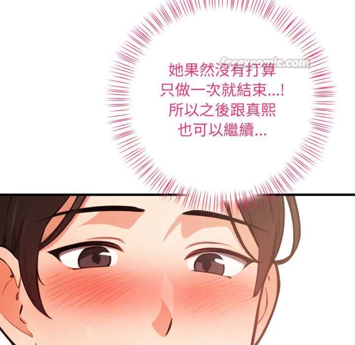 刺激的速食店大夜班第14話