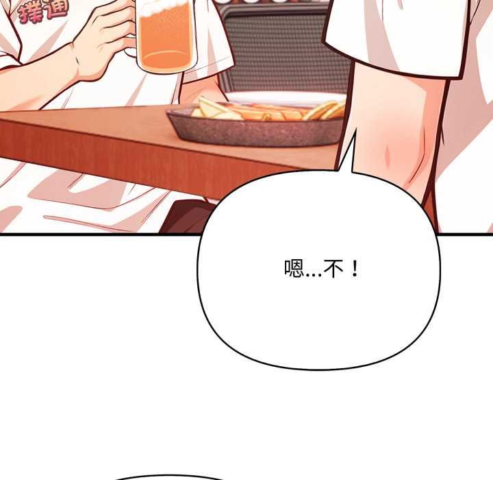 刺激的速食店大夜班第14話