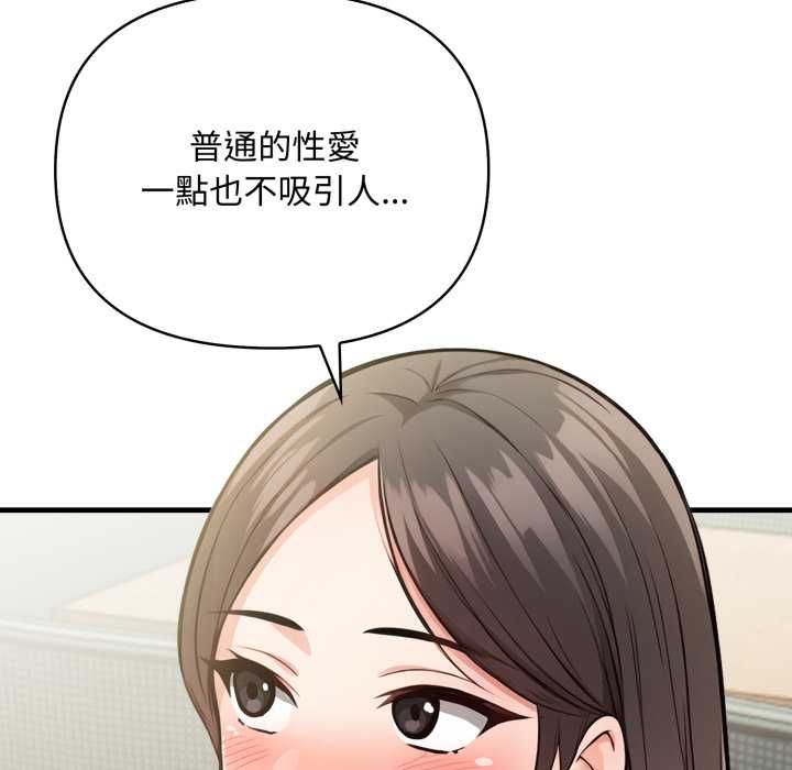 刺激的速食店大夜班第14話