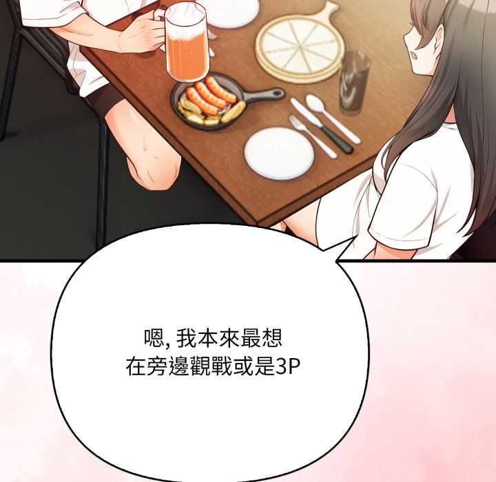 刺激的速食店大夜班第14話