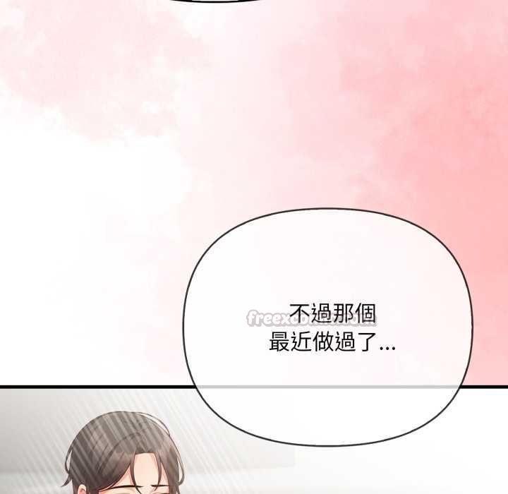 刺激的速食店大夜班第14話