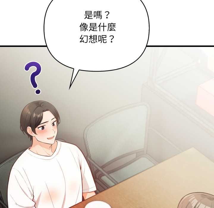 刺激的速食店大夜班第14話