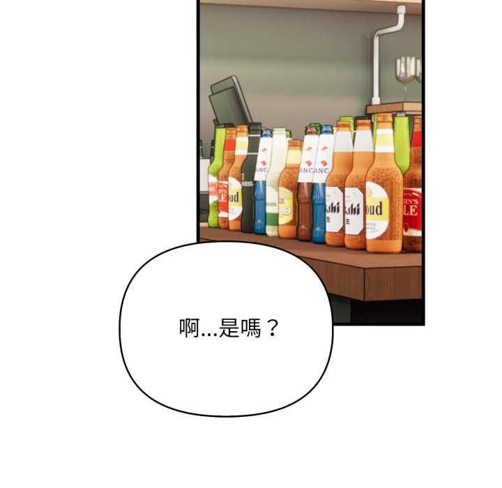 刺激的速食店大夜班第14話
