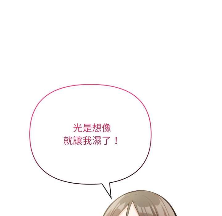 刺激的速食店大夜班第14話