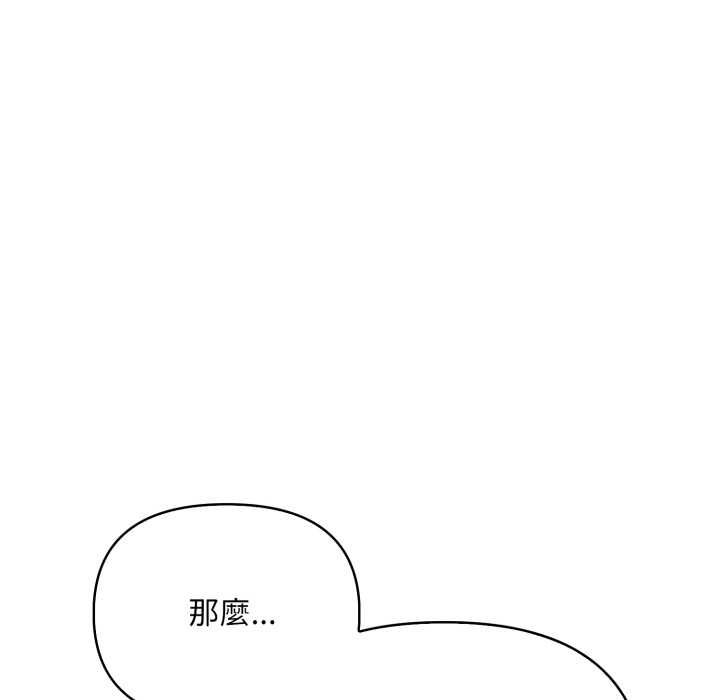 刺激的速食店大夜班第14話