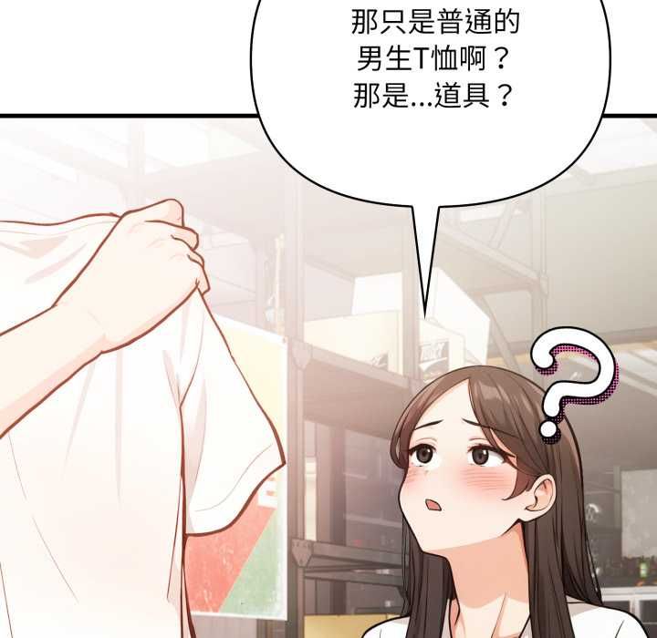 刺激的速食店大夜班第14話