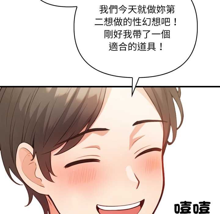 刺激的速食店大夜班第14話