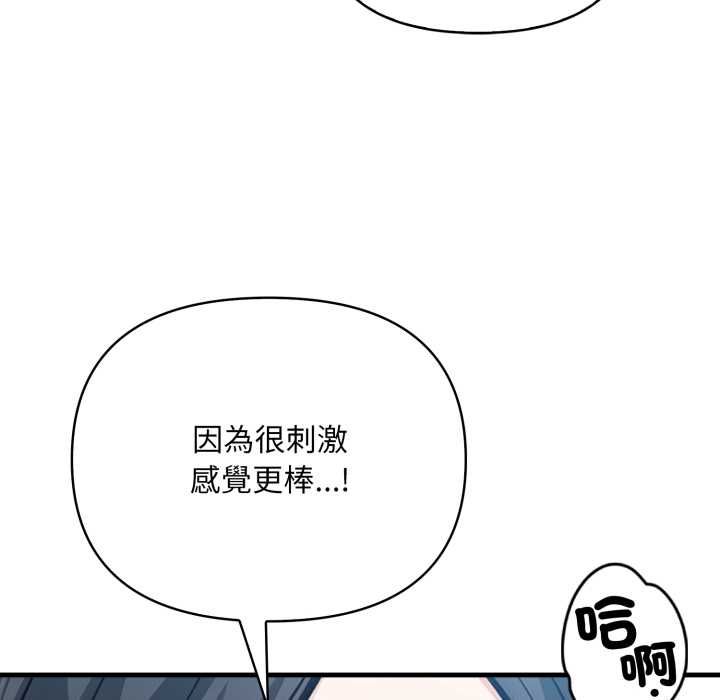 刺激的速食店大夜班第14話