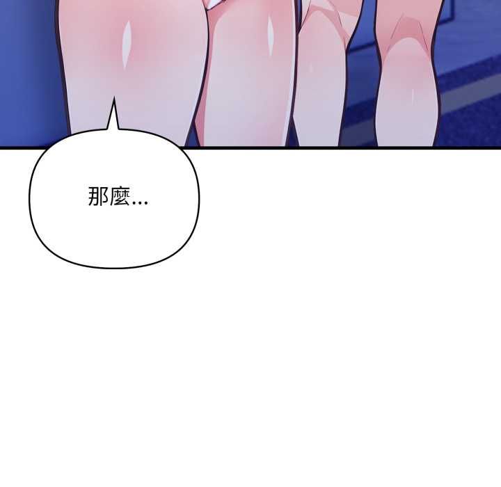 刺激的速食店大夜班第14話
