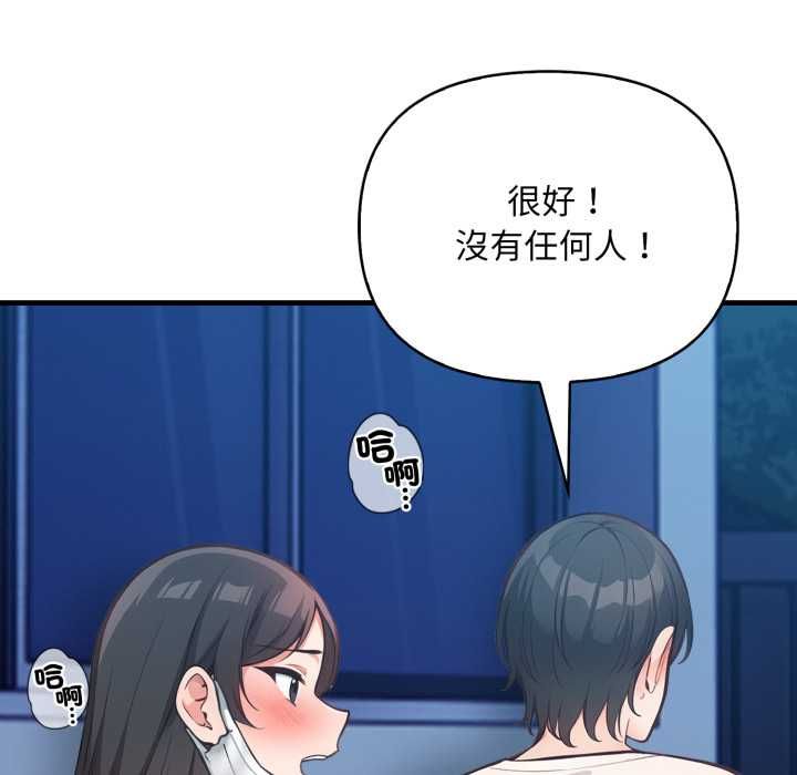 刺激的速食店大夜班第14話
