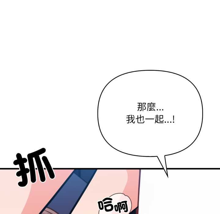 刺激的速食店大夜班第14話