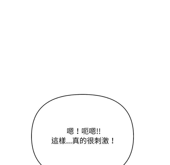 刺激的速食店大夜班第14話