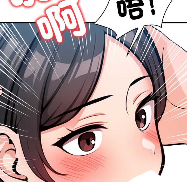 刺激的速食店大夜班第14話