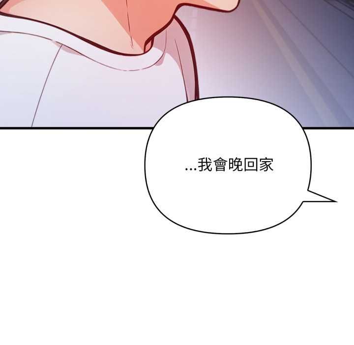 刺激的速食店大夜班第14話