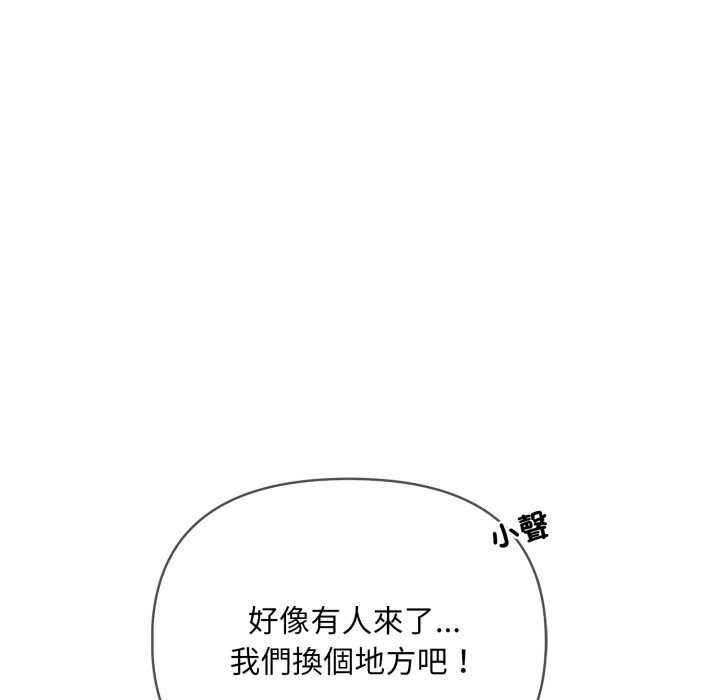刺激的速食店大夜班第14話