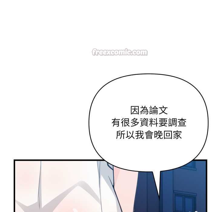 刺激的速食店大夜班第14話