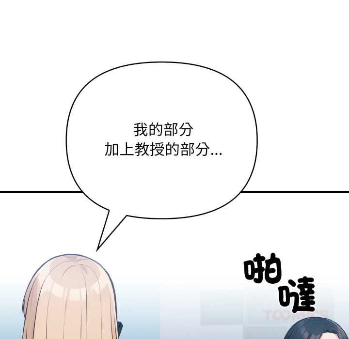 刺激的速食店大夜班第14話