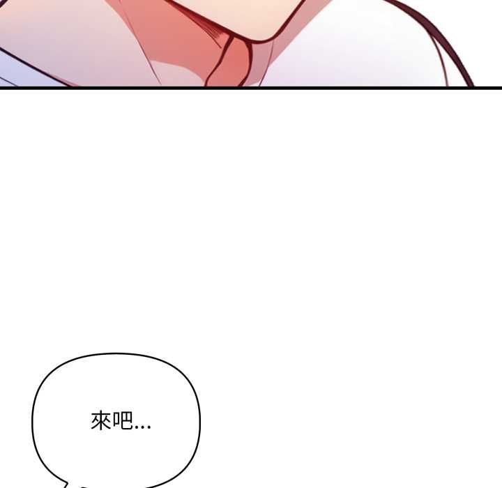 刺激的速食店大夜班第14話
