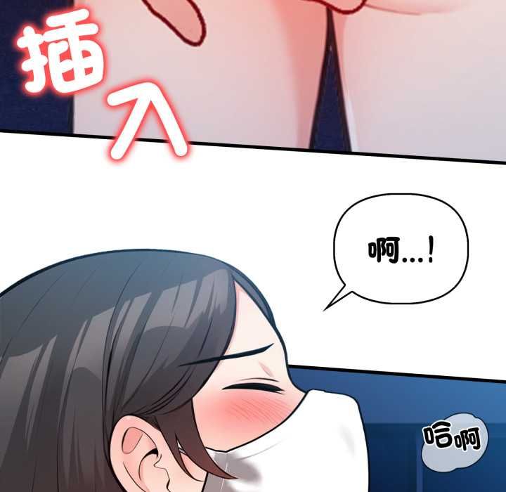 刺激的速食店大夜班第14話