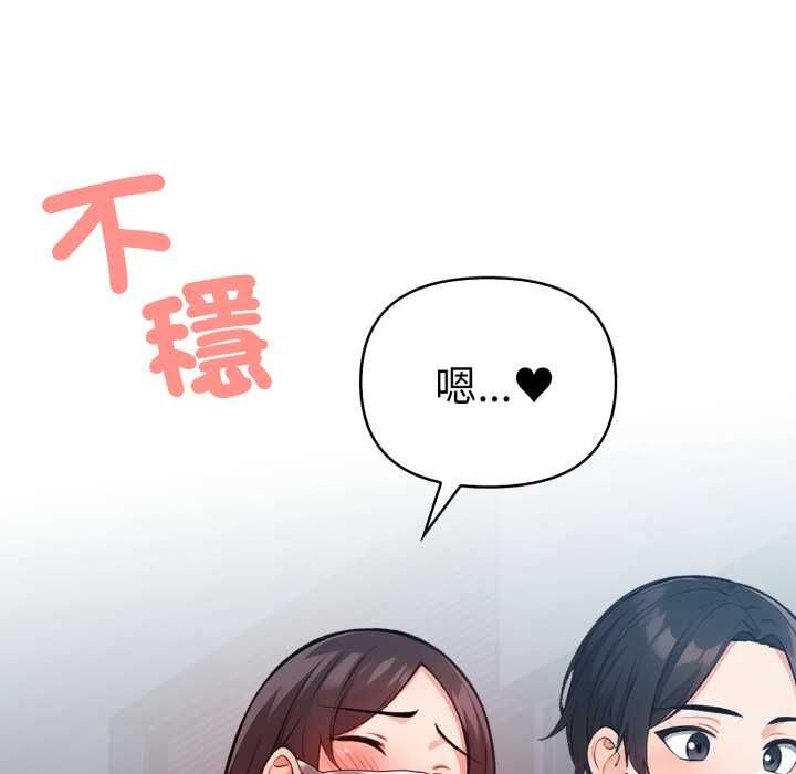 刺激的速食店大夜班第14話