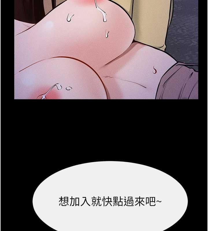 继母与继姐第121話-滿足變態的所有需求