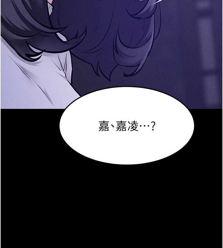 繼母與繼姐第121話-滿足變態的所有需求